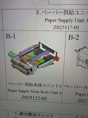 Papierlieferung Hauptgerät A Z025118-01 Z025118 für Noritsu QSS3501 Plus Minilab Ersatzteil, inklusive Z025122-01 Z023228-01 Z025119-01 Z025120-01 Anbieter